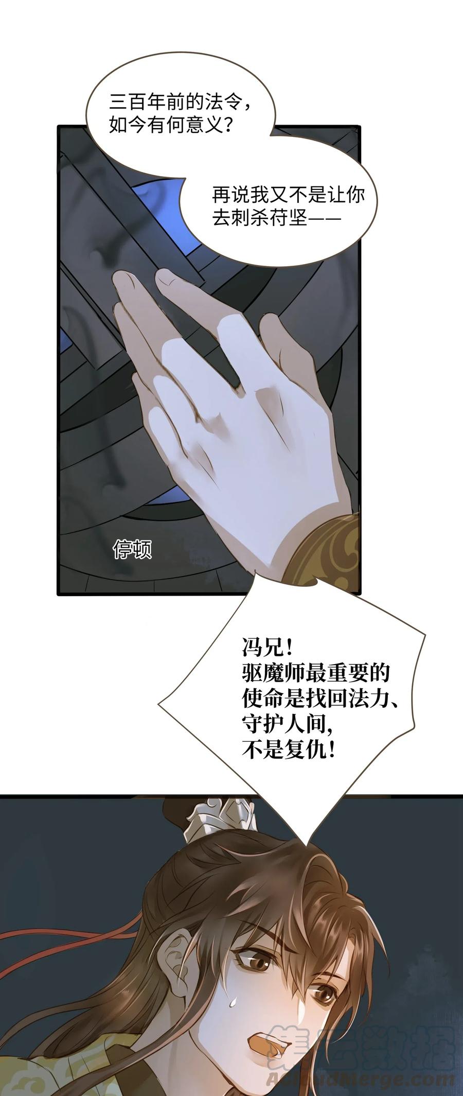024 驱魔旧人30