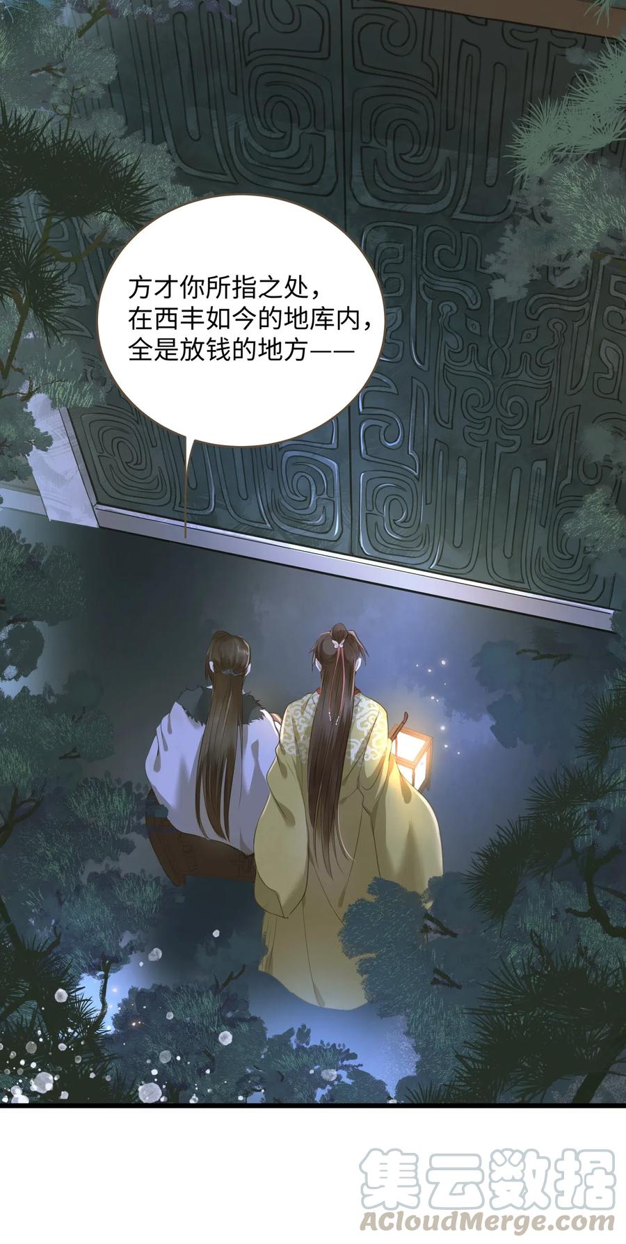 024 驱魔旧人15