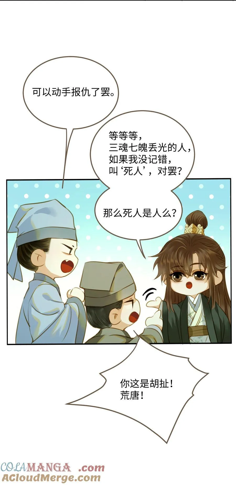 113 何以为人8