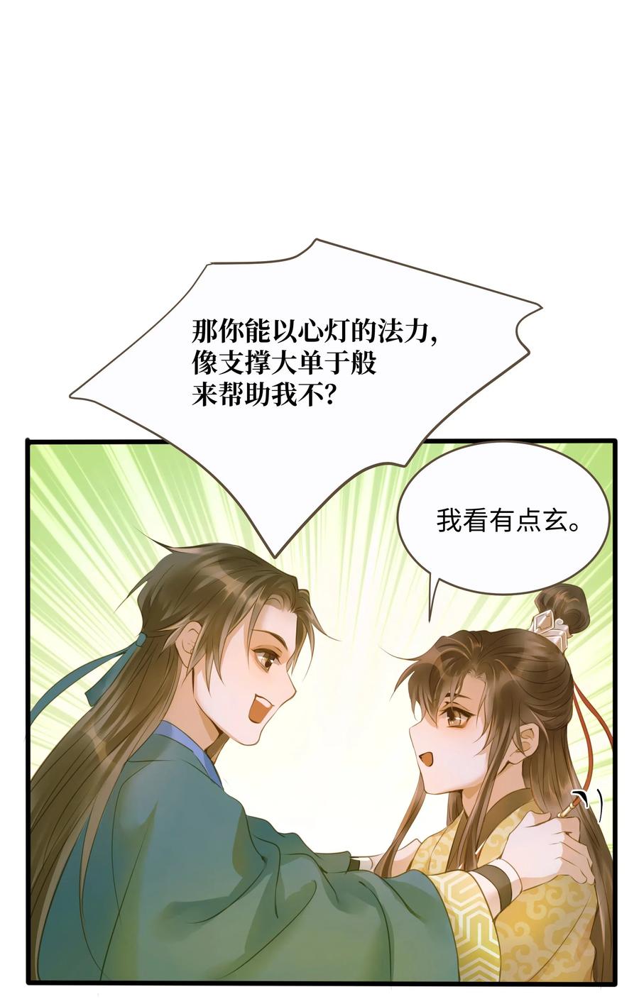037 森罗万象25