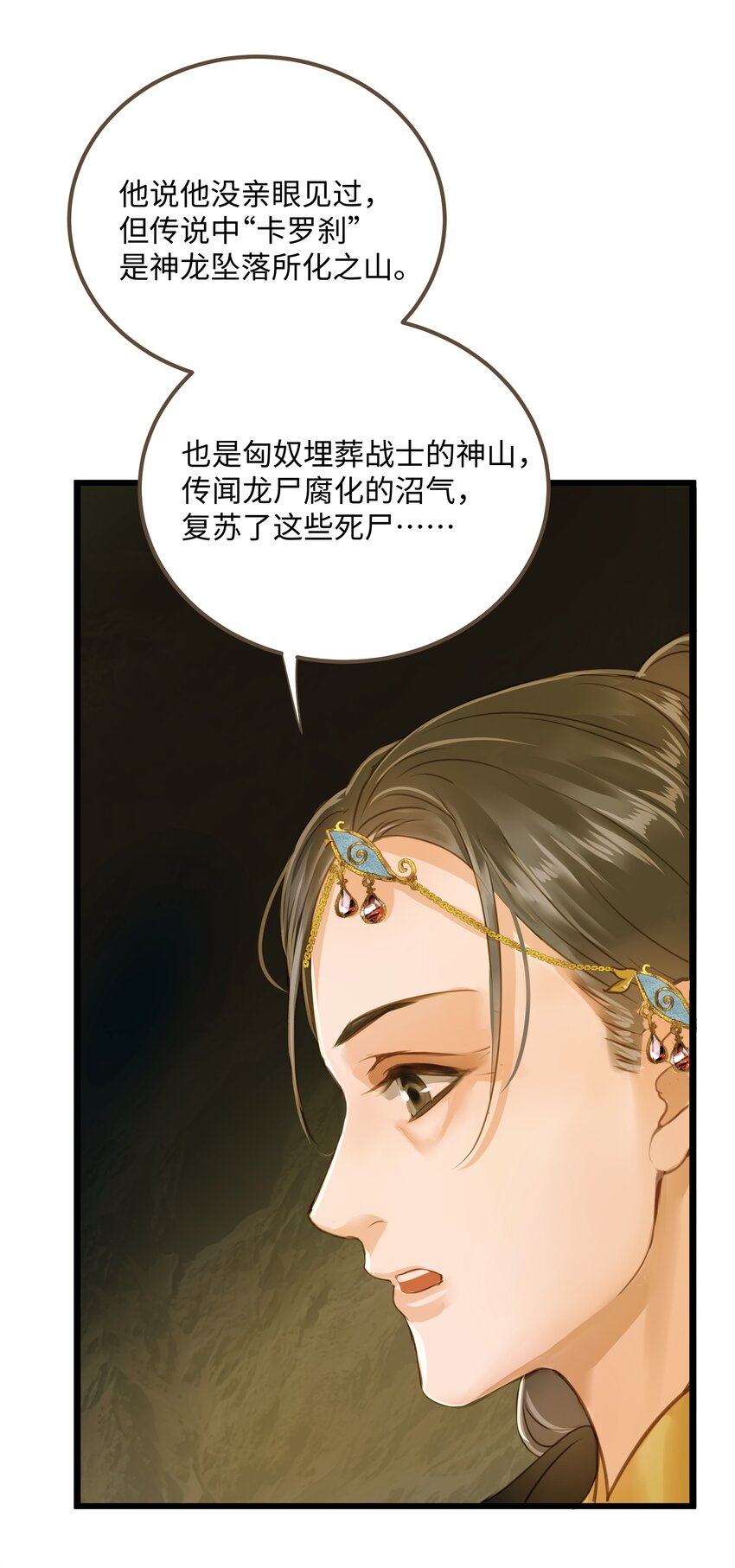 067 山鬼22