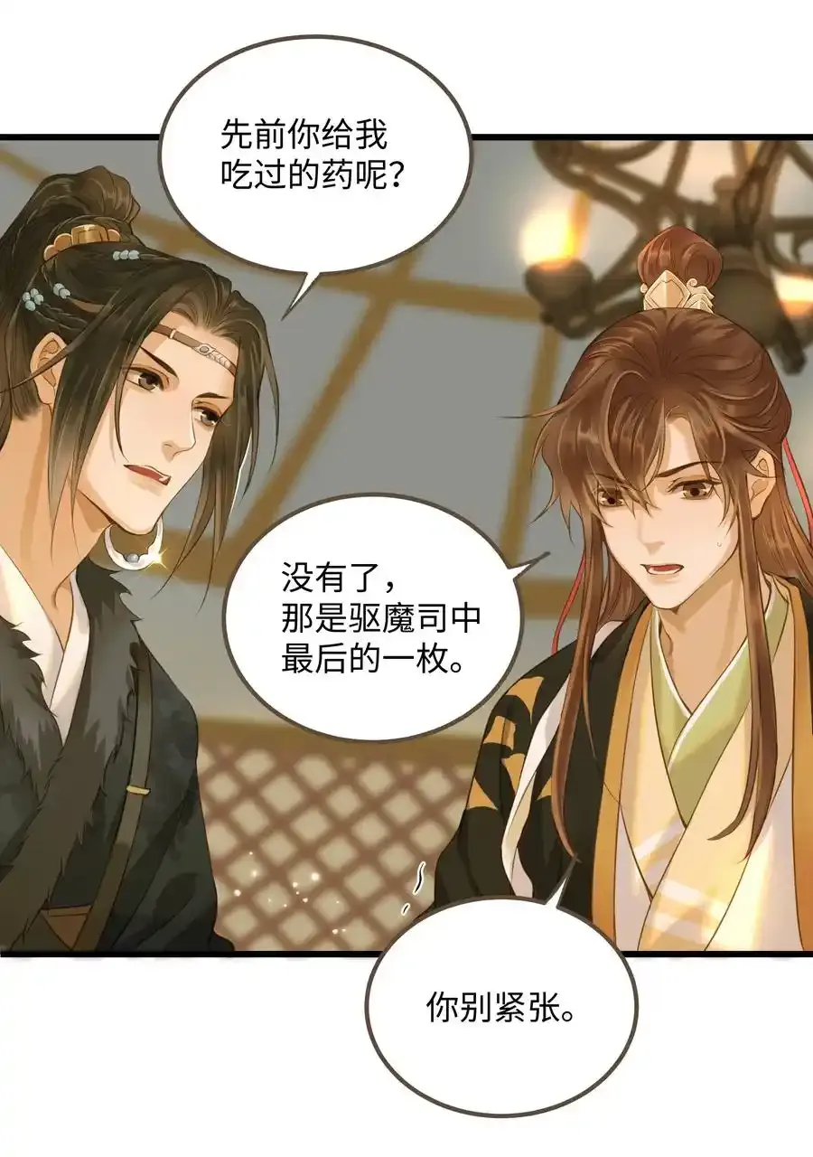 029 你信命吗？11