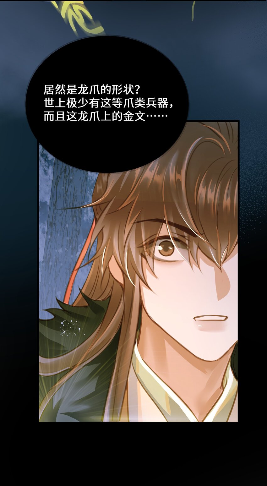 074 苍穹一裂13