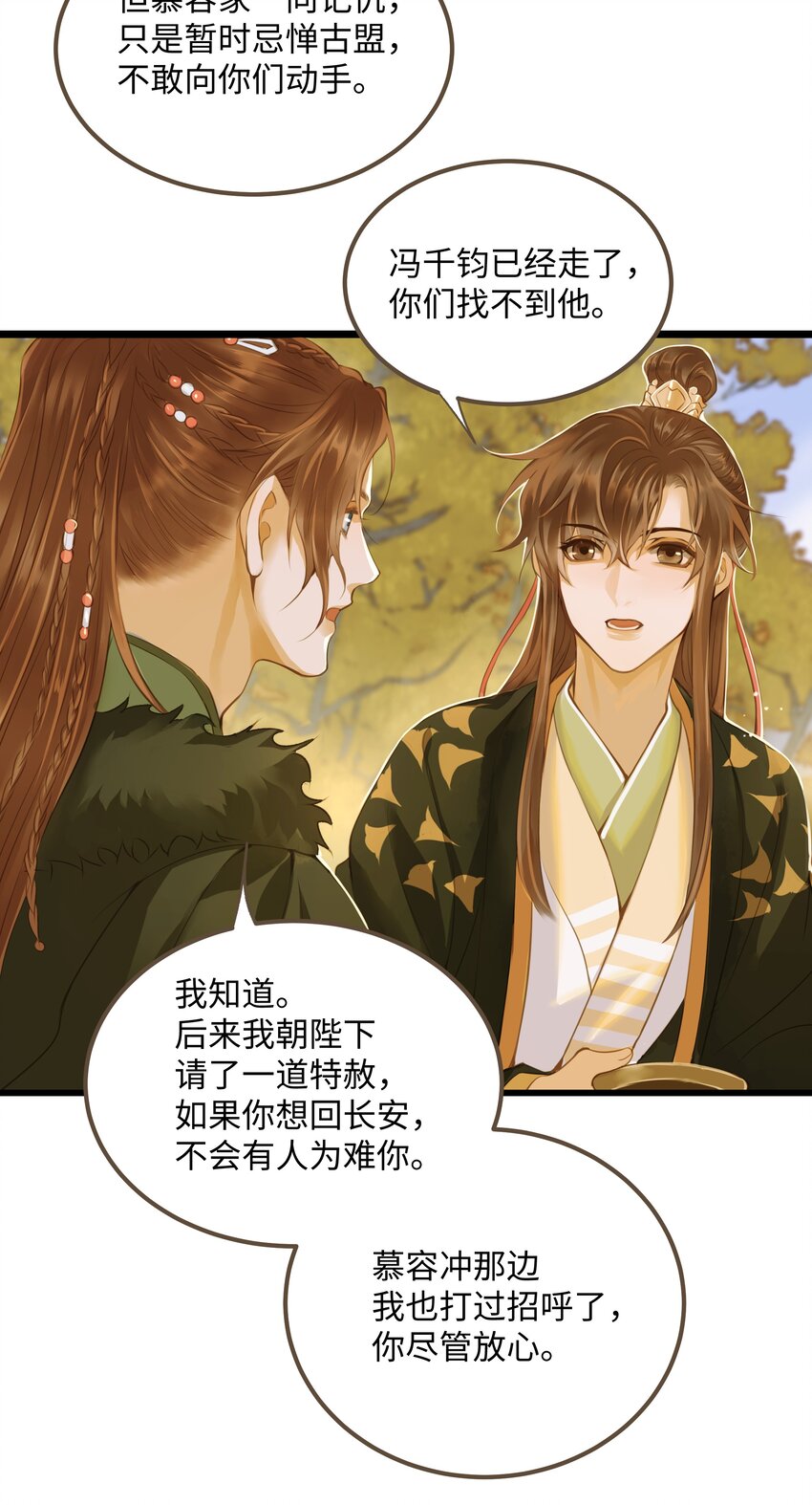 062 非他不可的人14