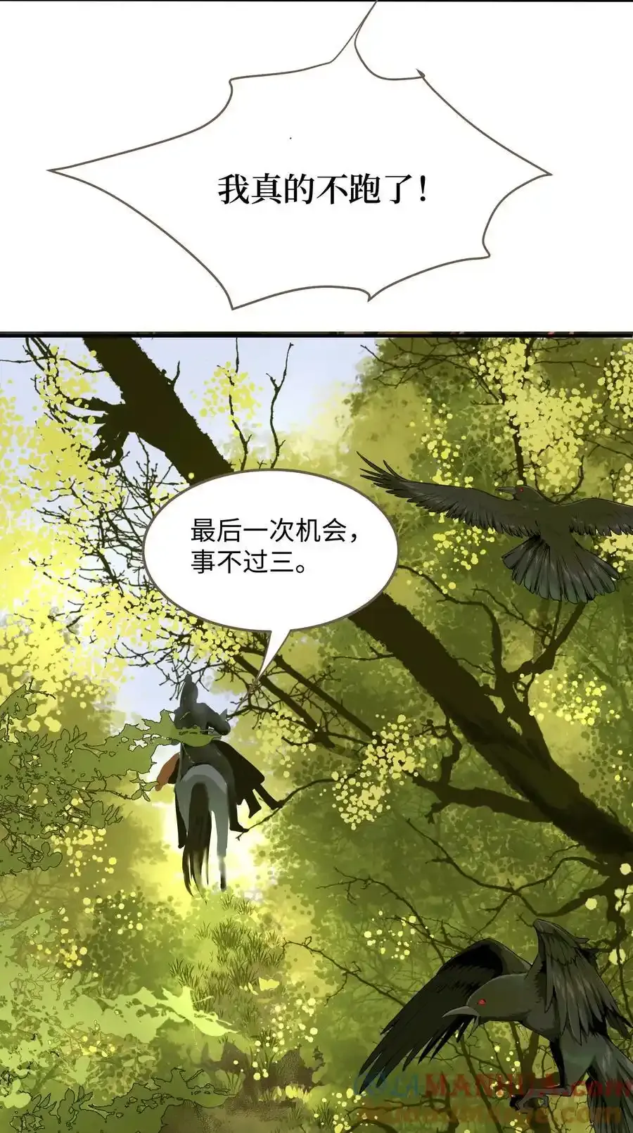 106 机智求助8