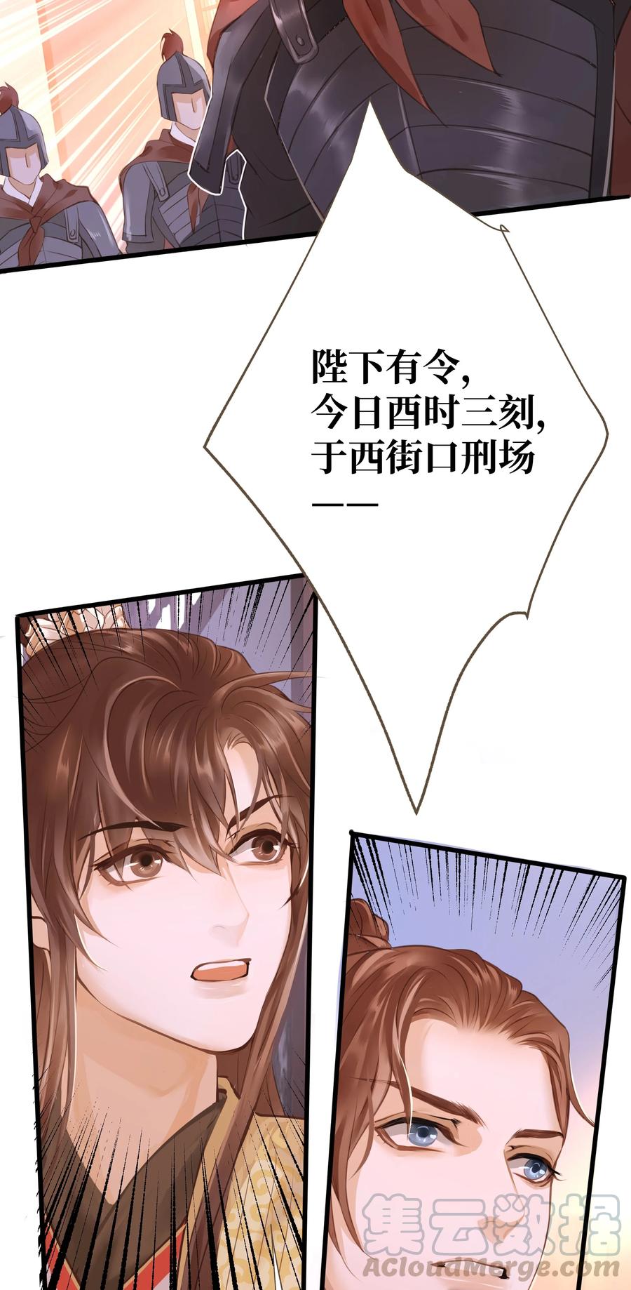043 行刑30