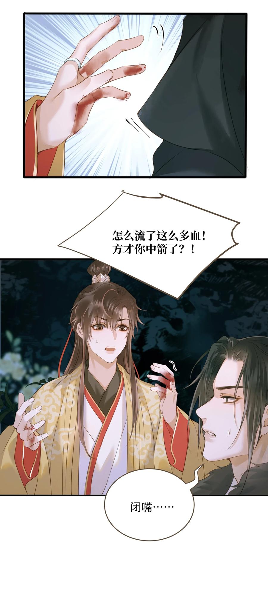 041 血仇21