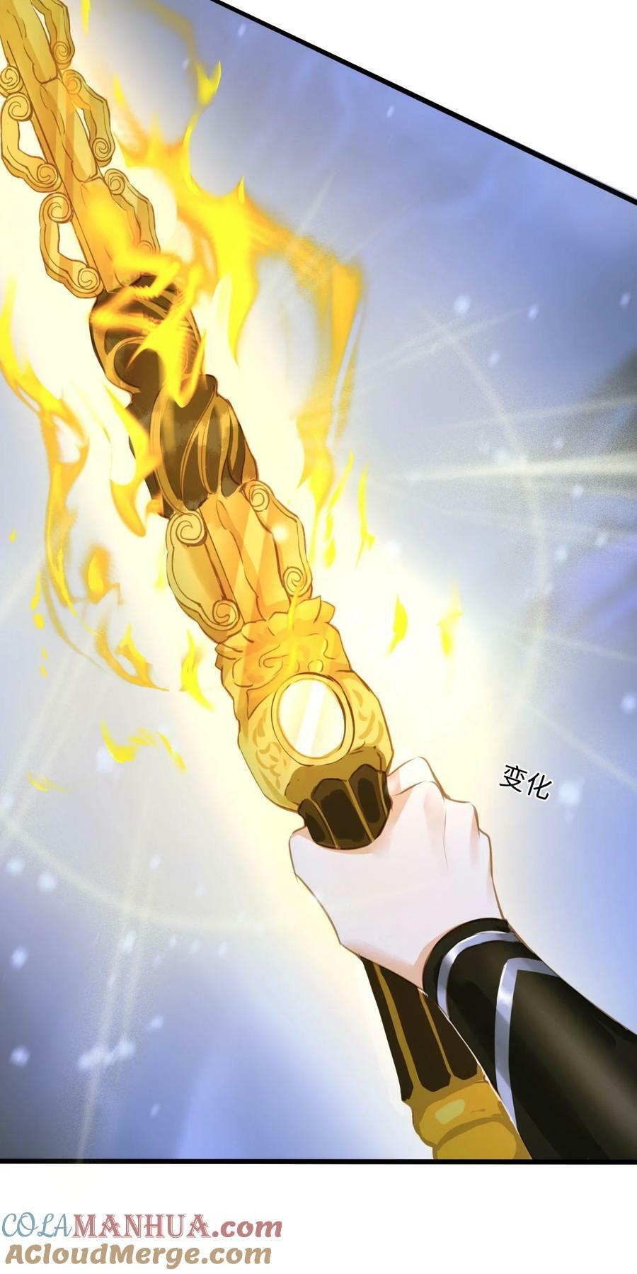 095 降魔杵26