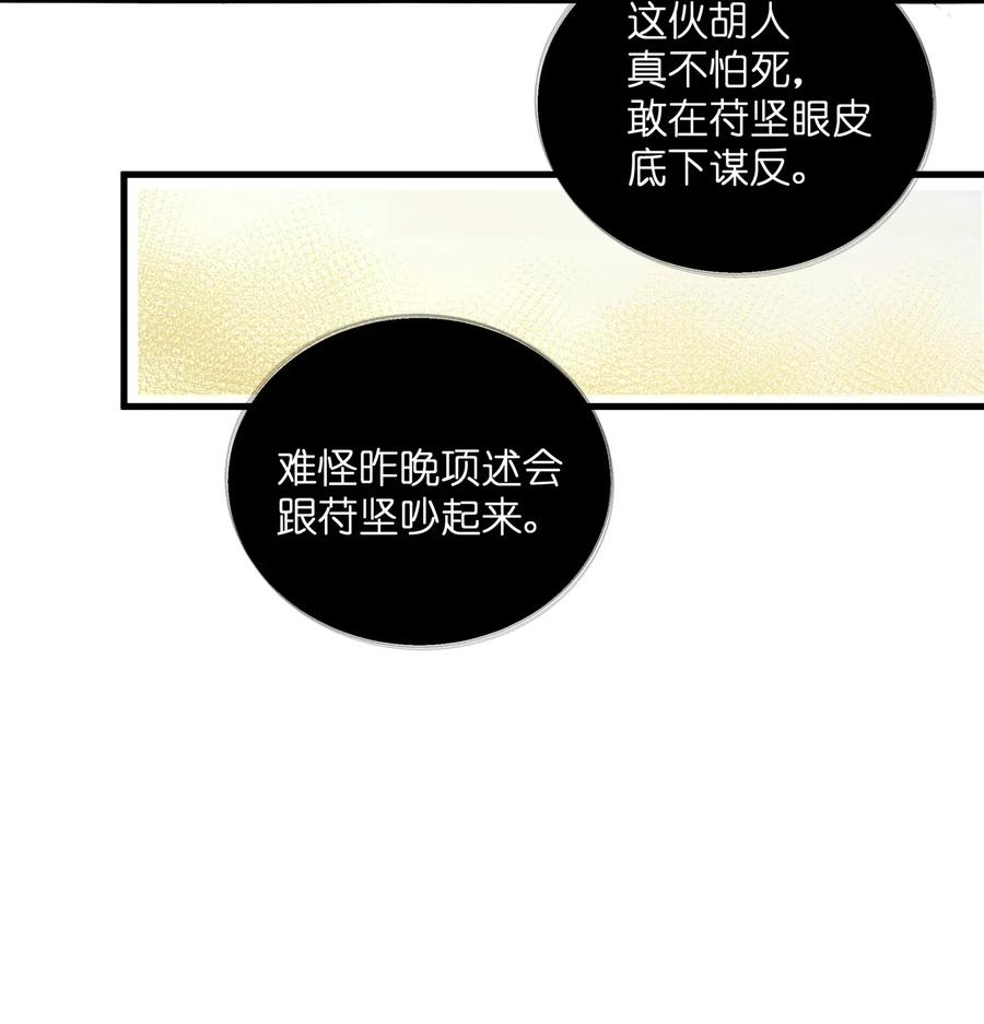 021 越人歌4