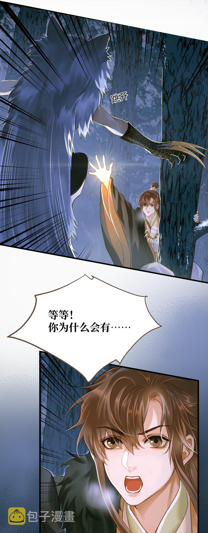 074 苍穹一裂16