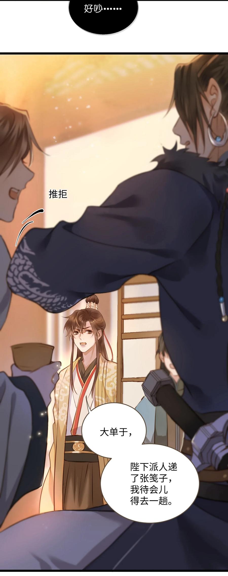 027 觐见14