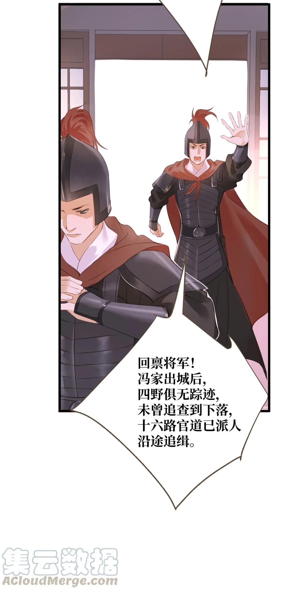 043 行刑26