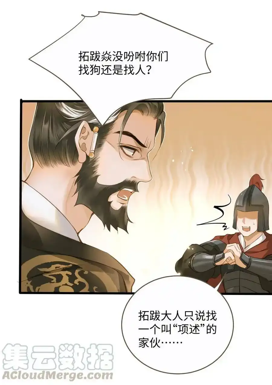 036 阴阳鉴6