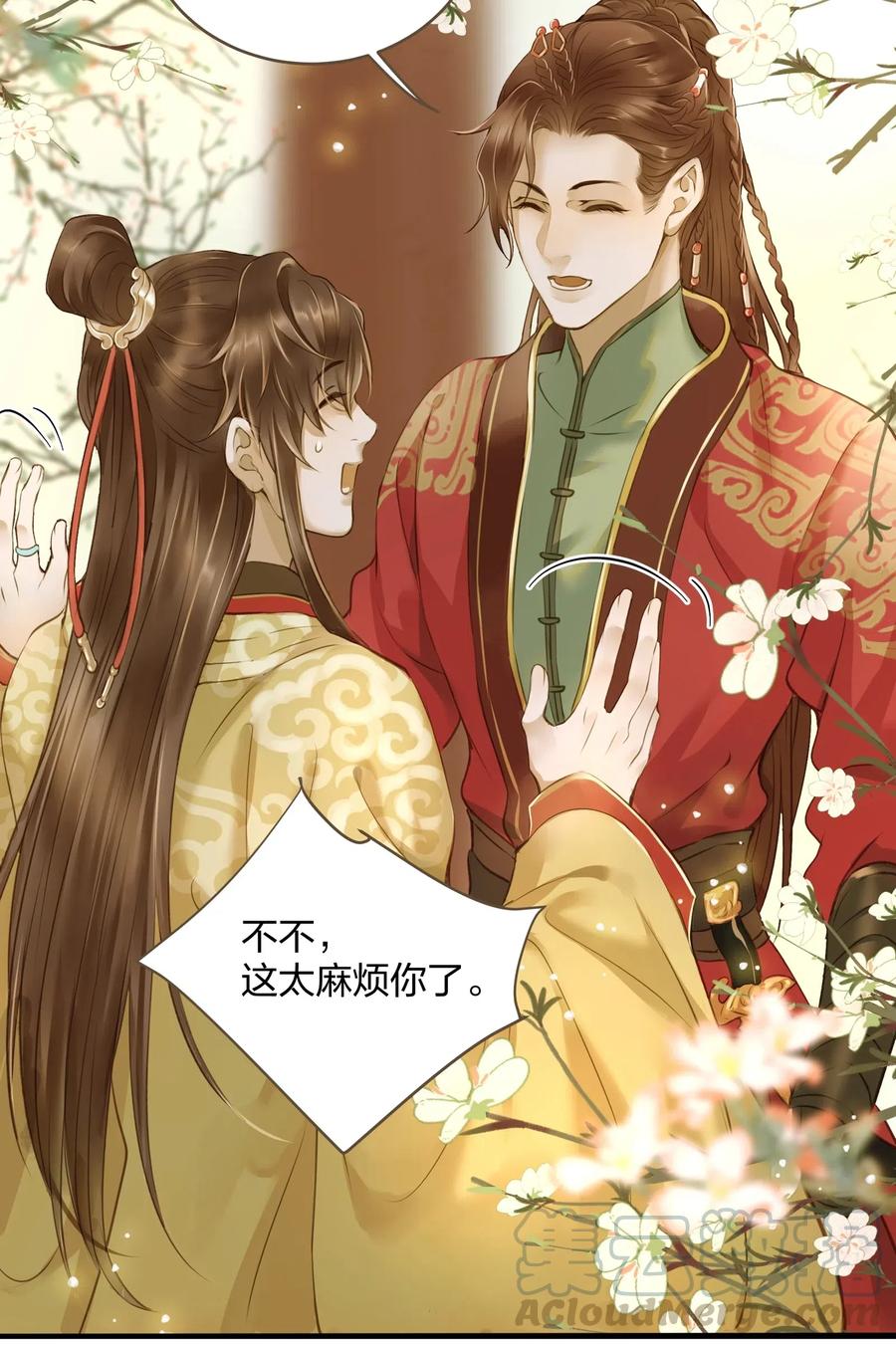 021 越人歌15