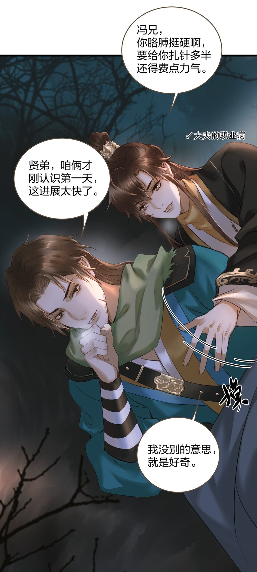 009 遇袭13