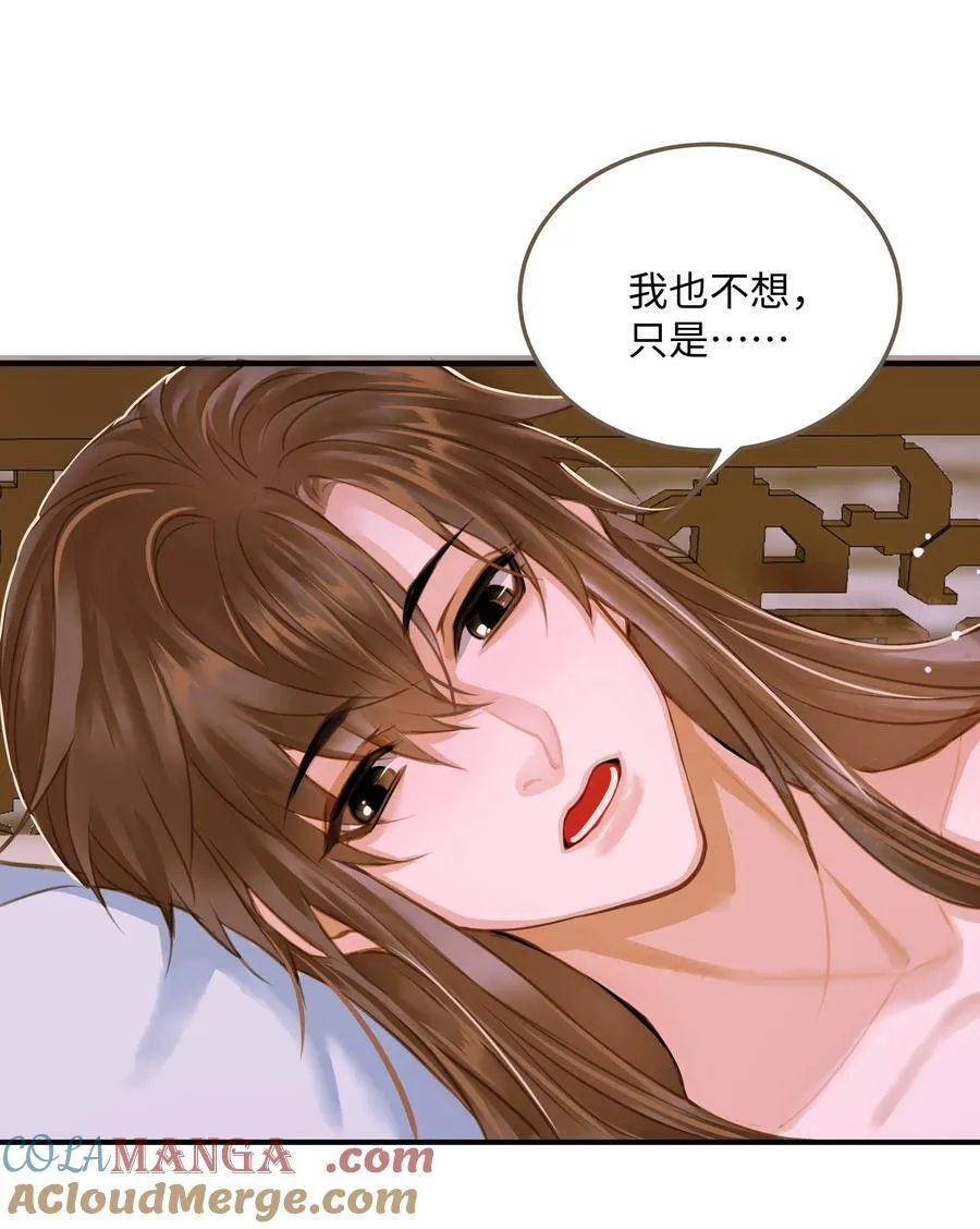 108 同衾30