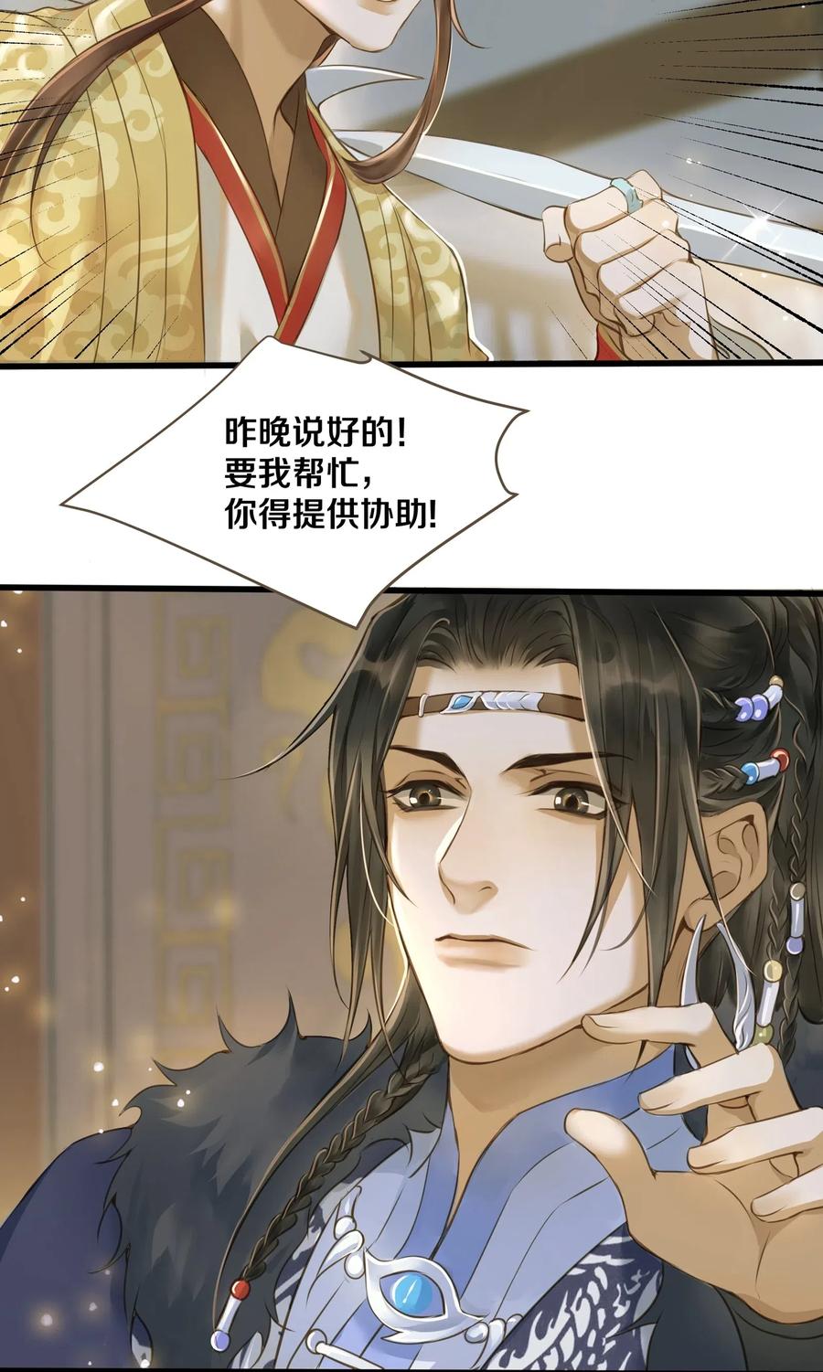 021 越人歌10