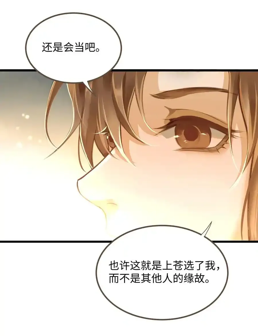 029 你信命吗？29