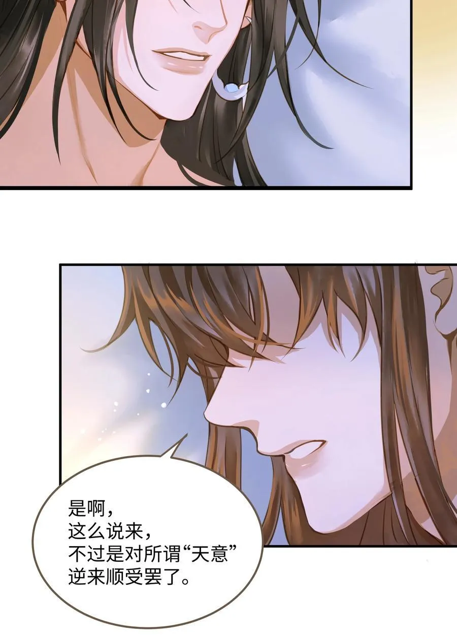 109 所谓天意9