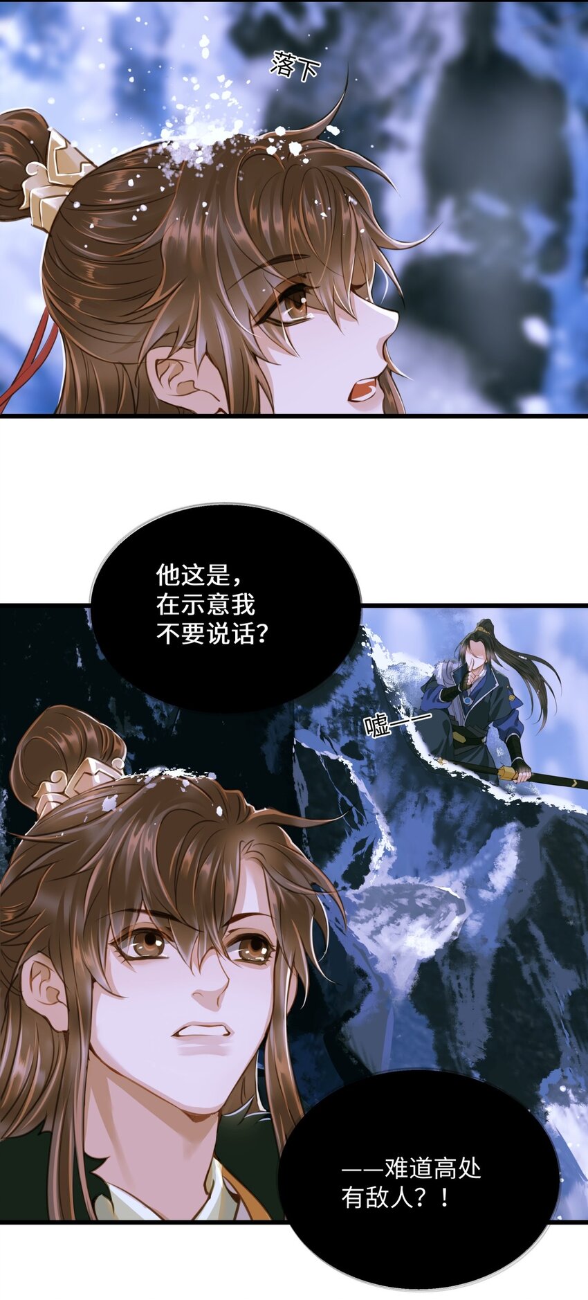 076 有话好说33