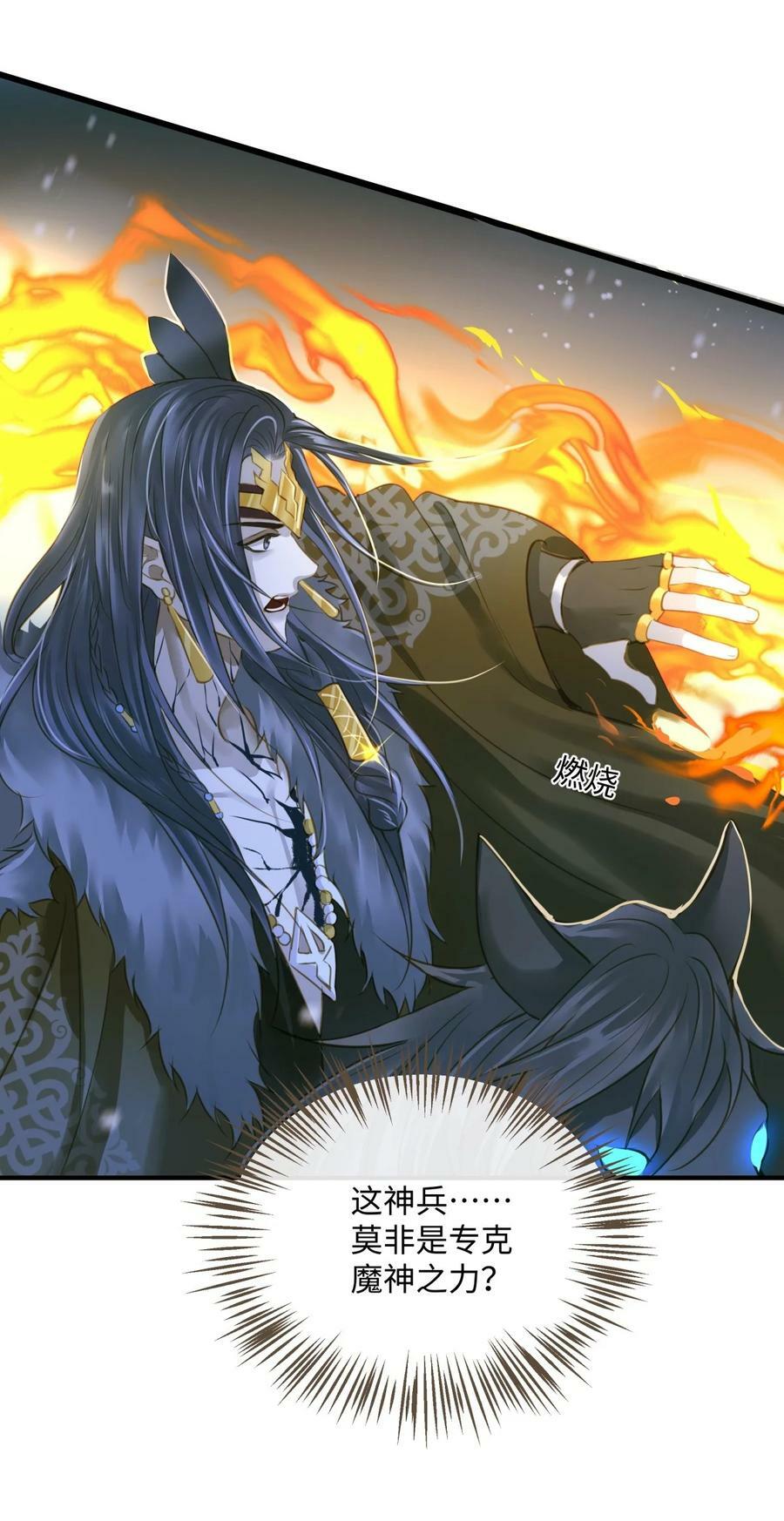 095 降魔杵33