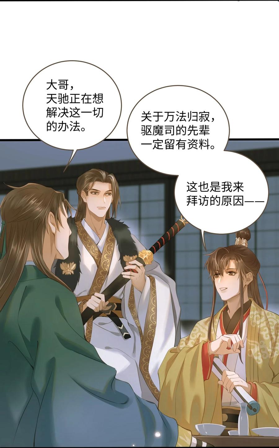 024 驱魔旧人10