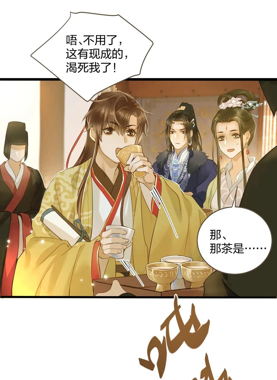 022 喝茶20