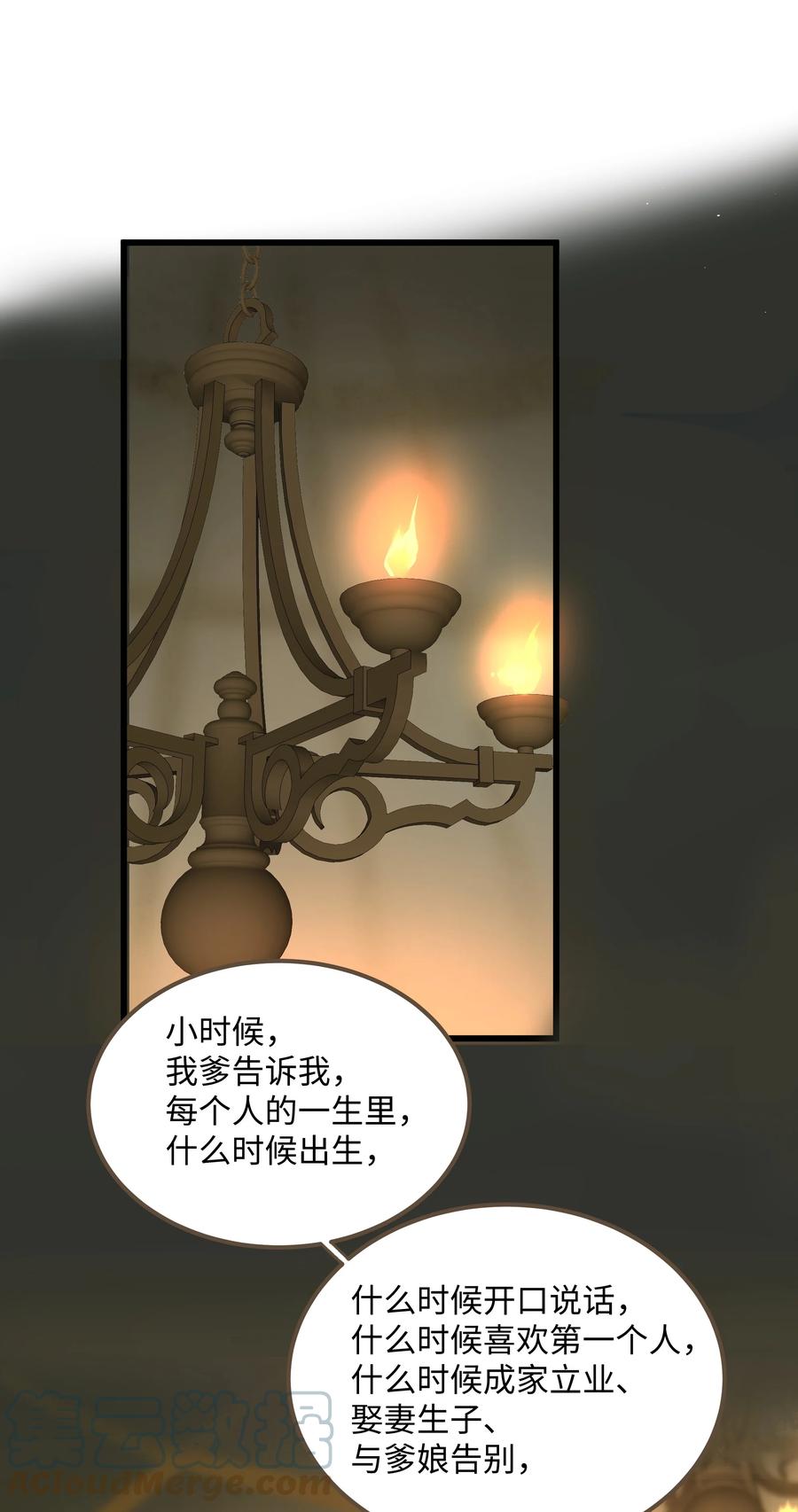 059 你信命吗？18