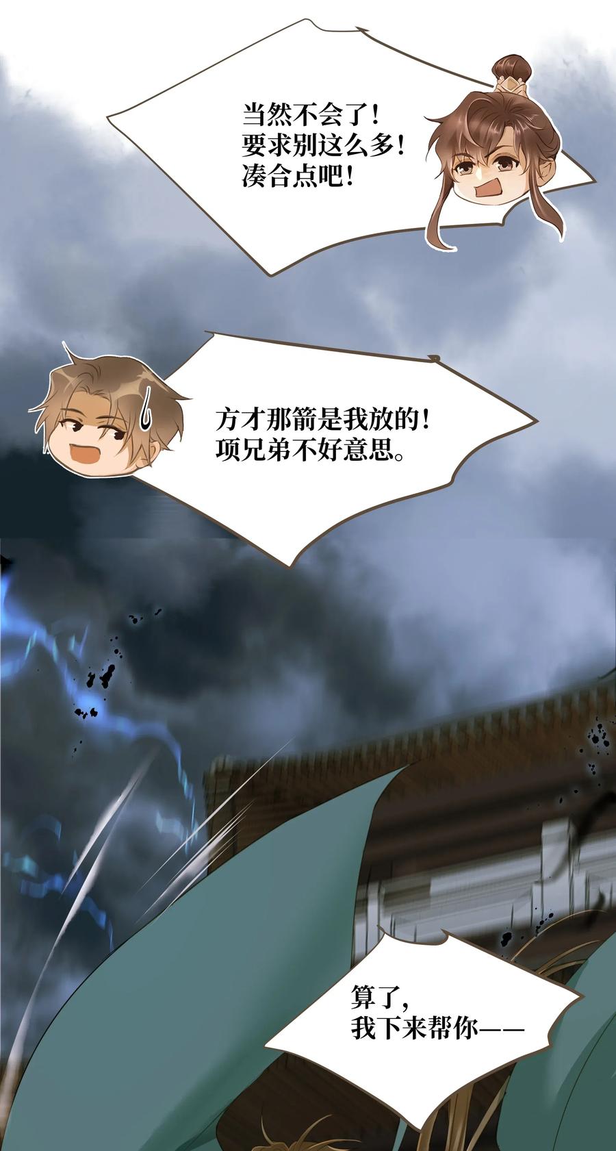 034 诸葛连弩19