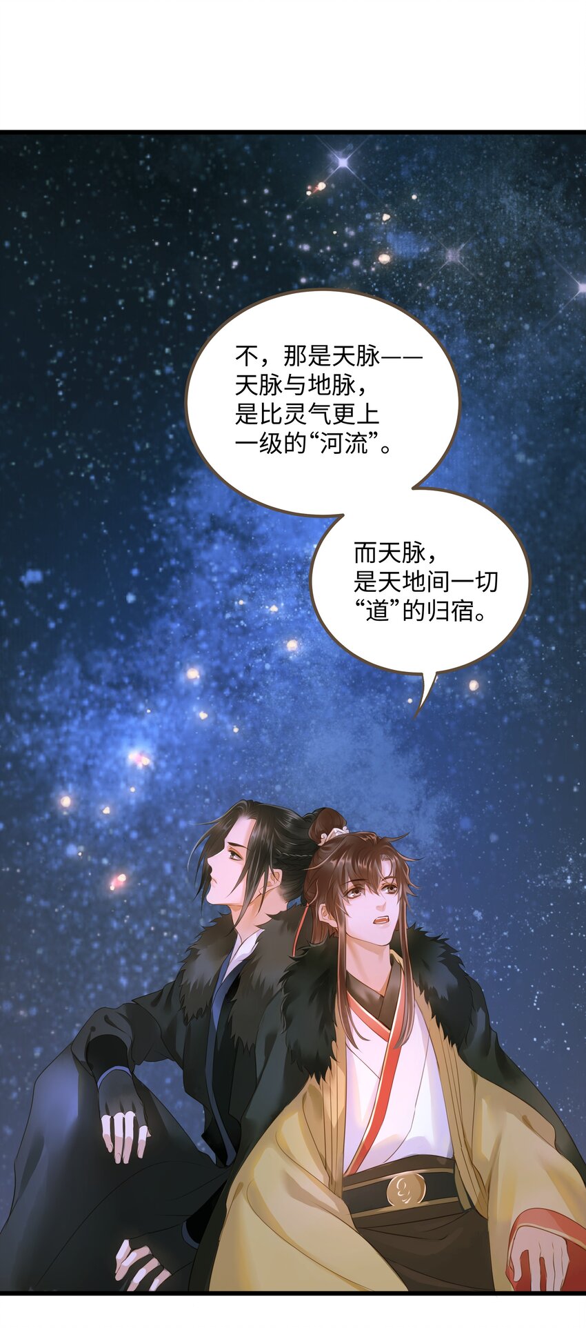 054 天脉29