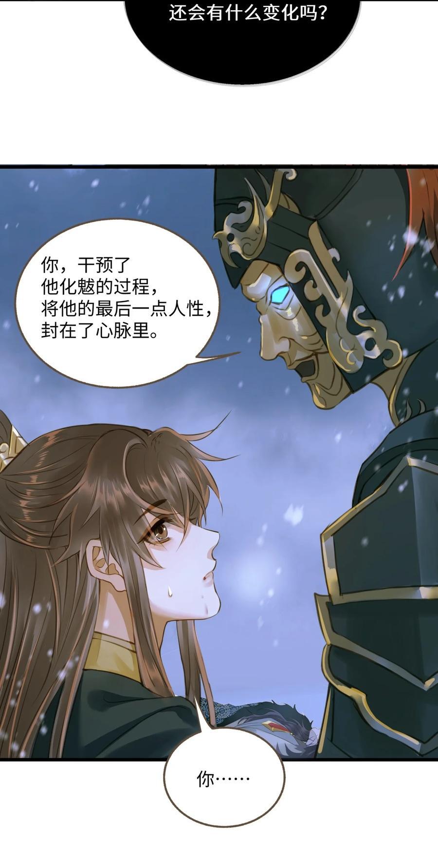 098 失心11