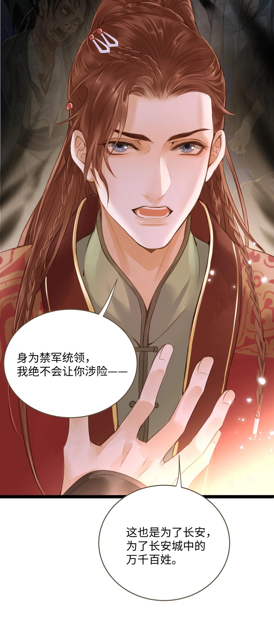 043 行刑13