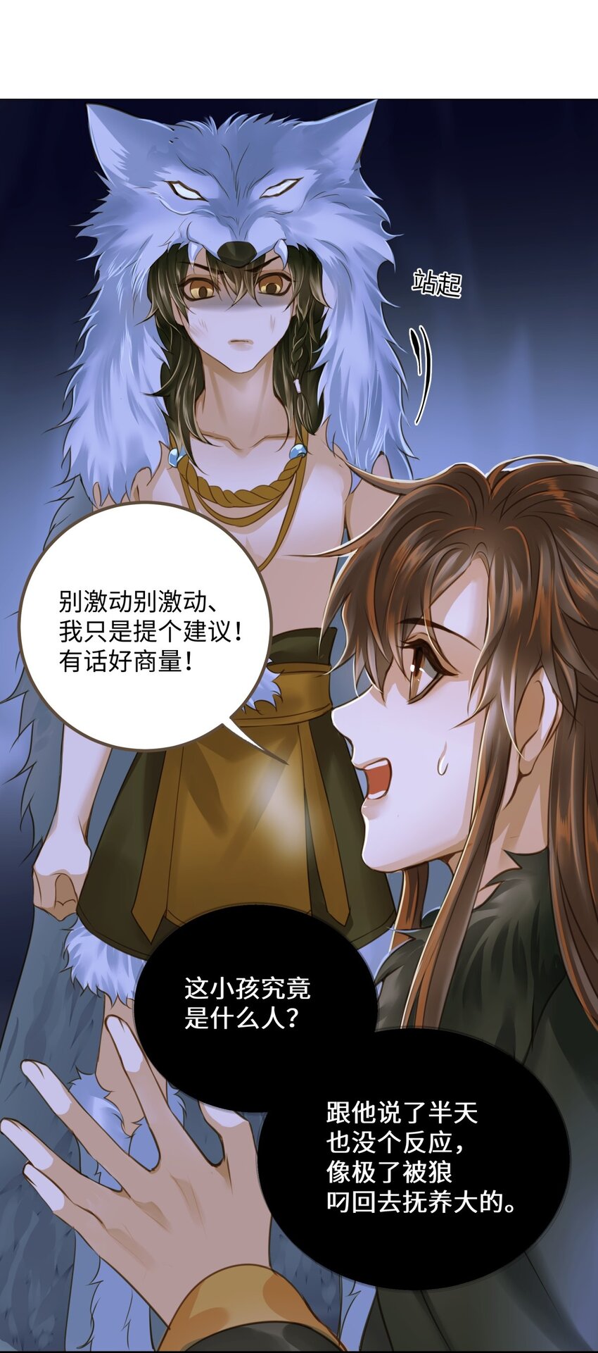 077 欺负读书人40