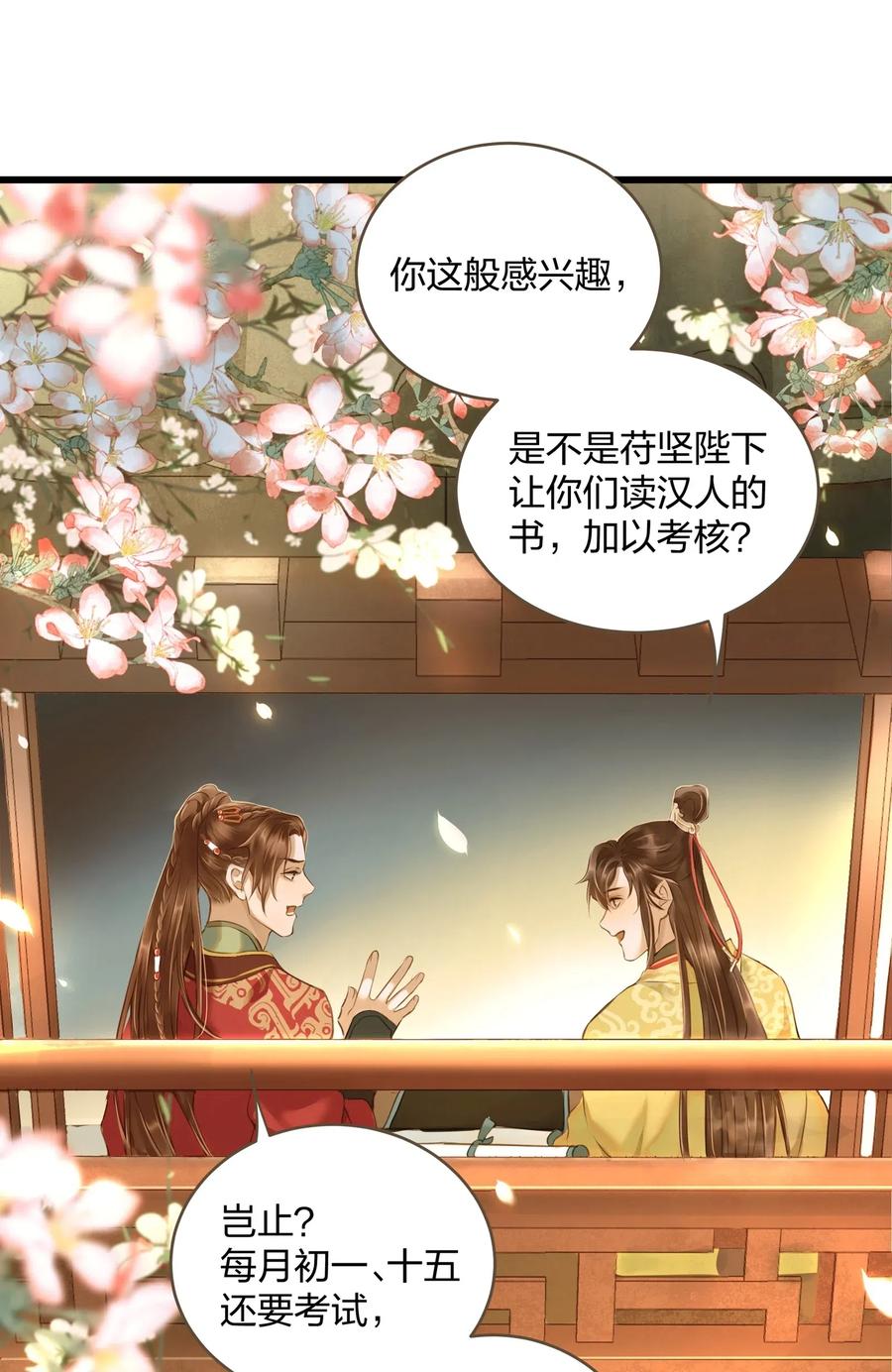 021 越人歌23