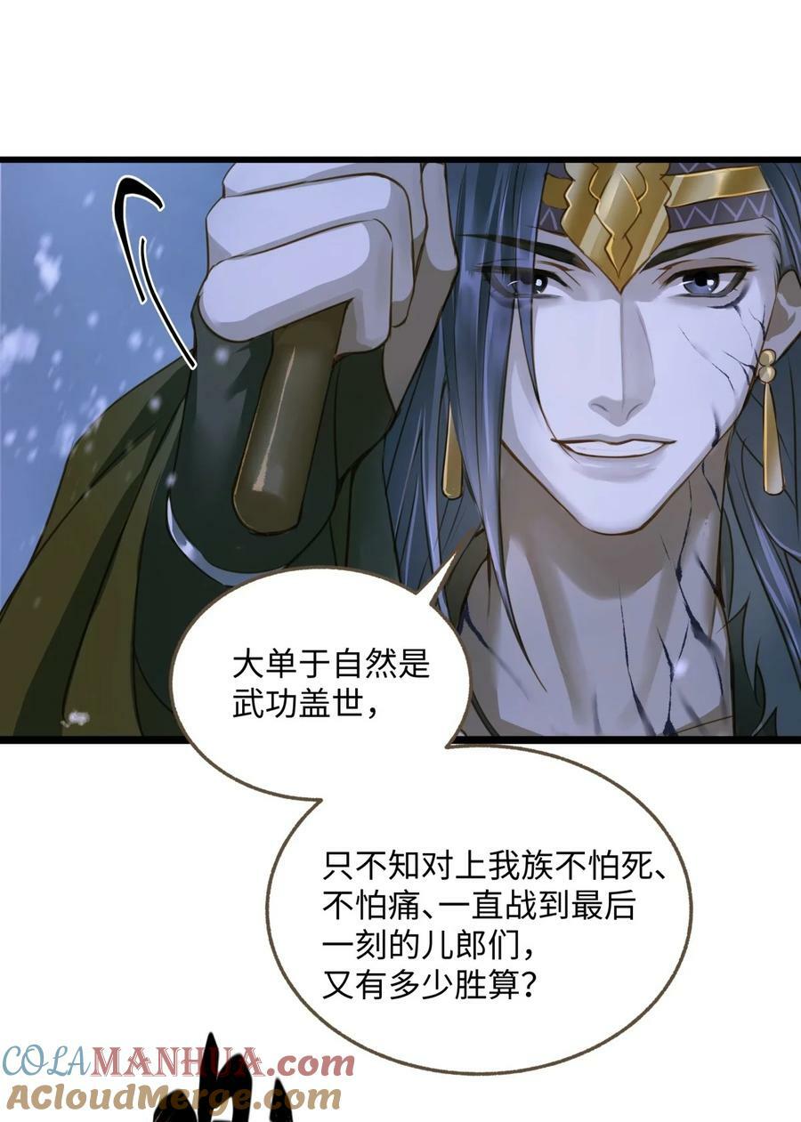 094 雪雾战场8