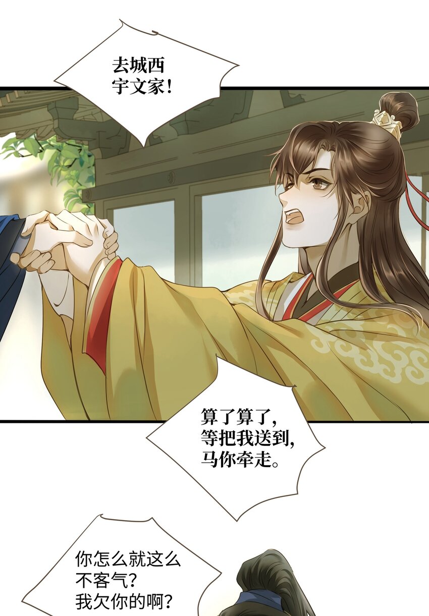 016 旧识6