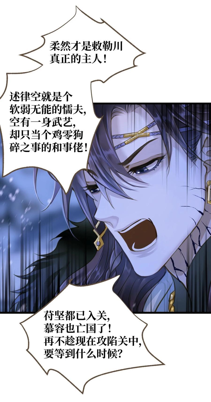 097 野心29