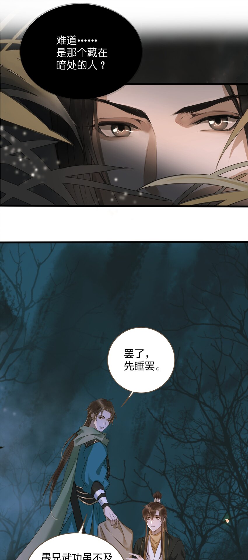009 遇袭4