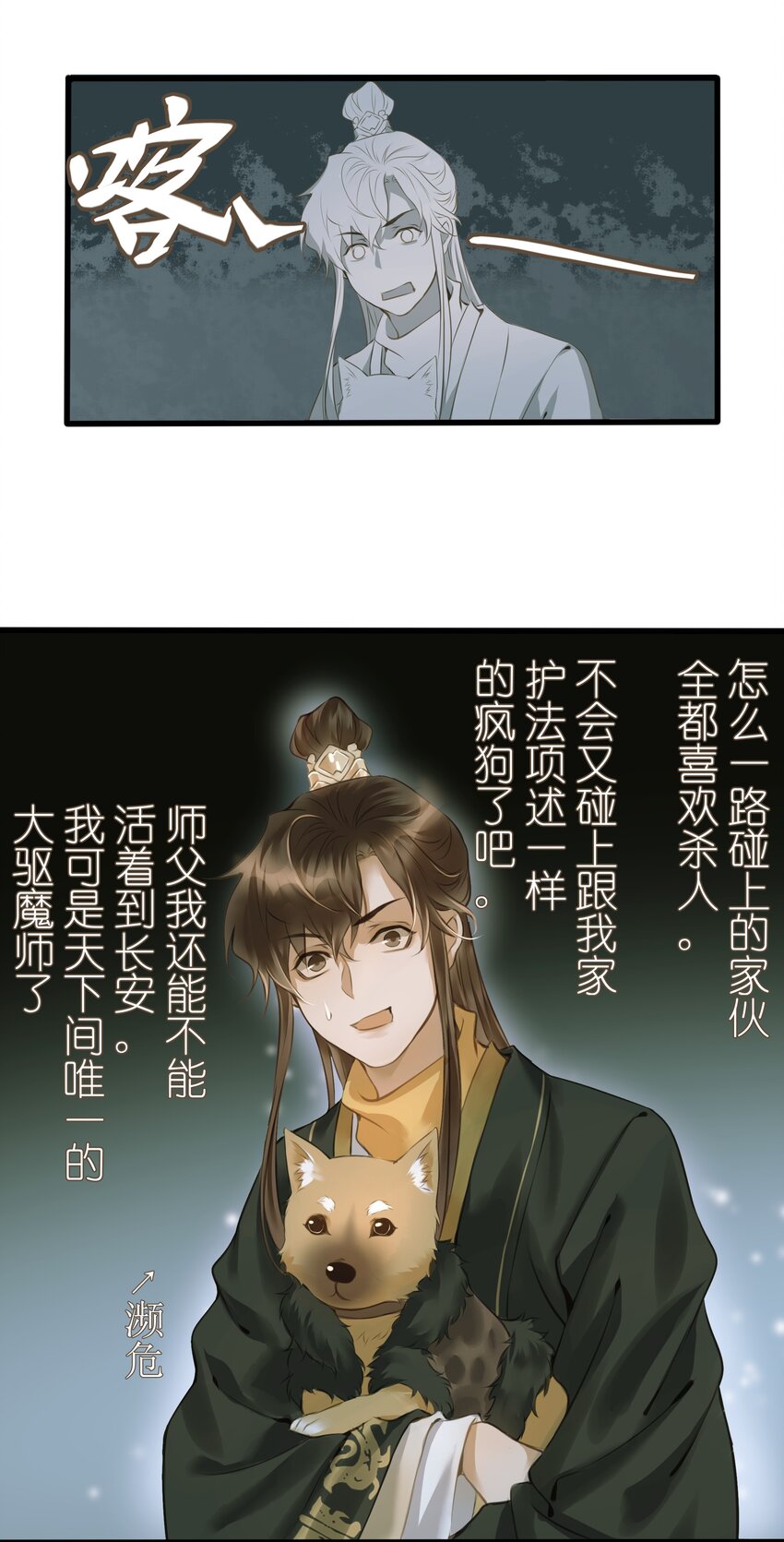 008 北上2