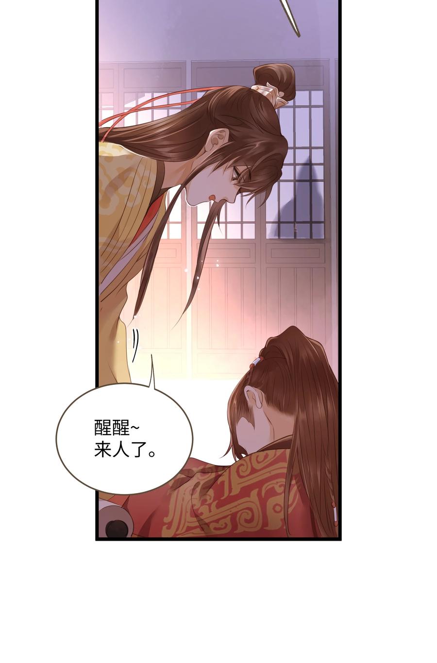 043 行刑23