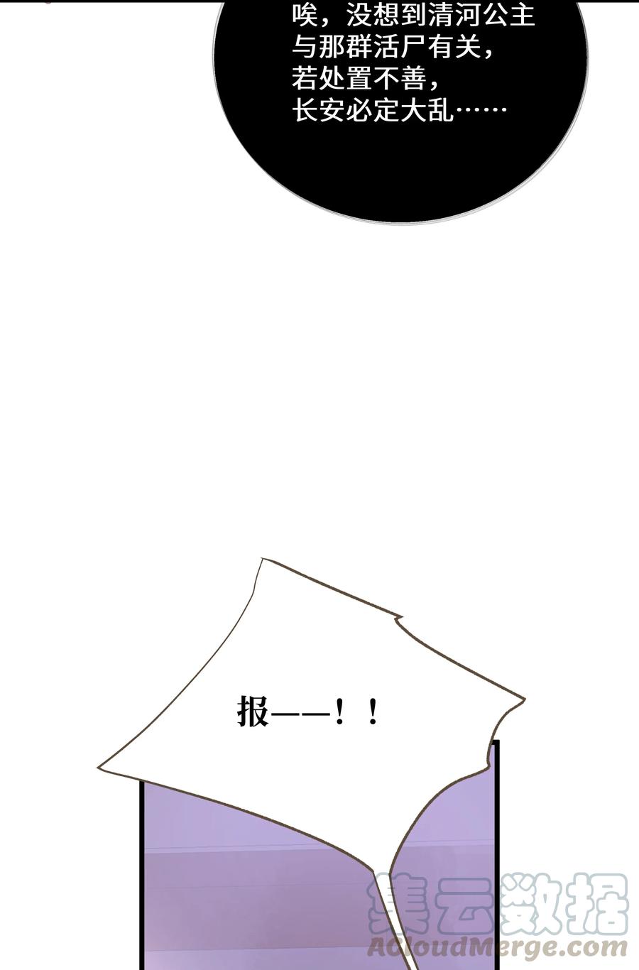 043 行刑22