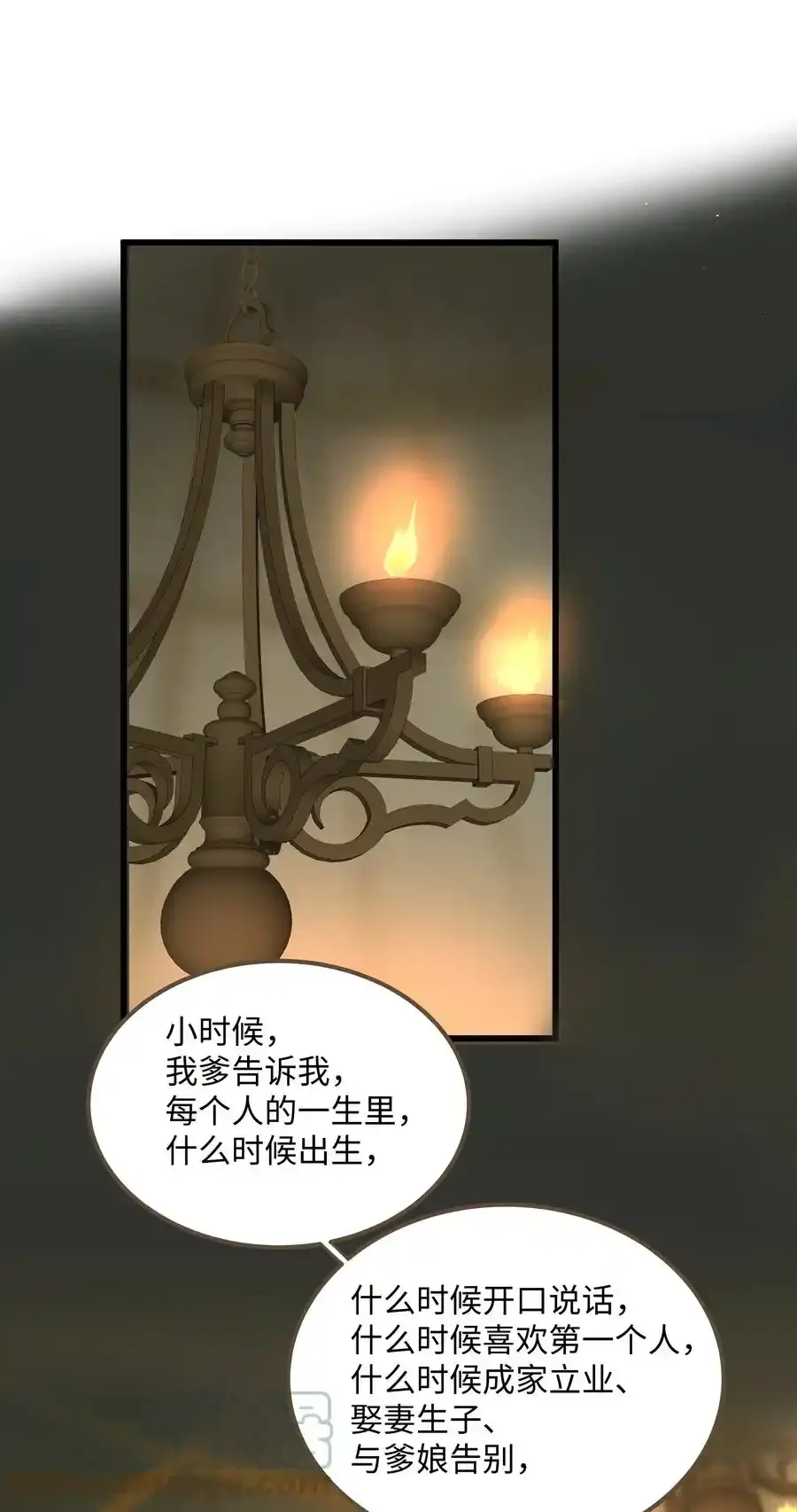 029 你信命吗？18
