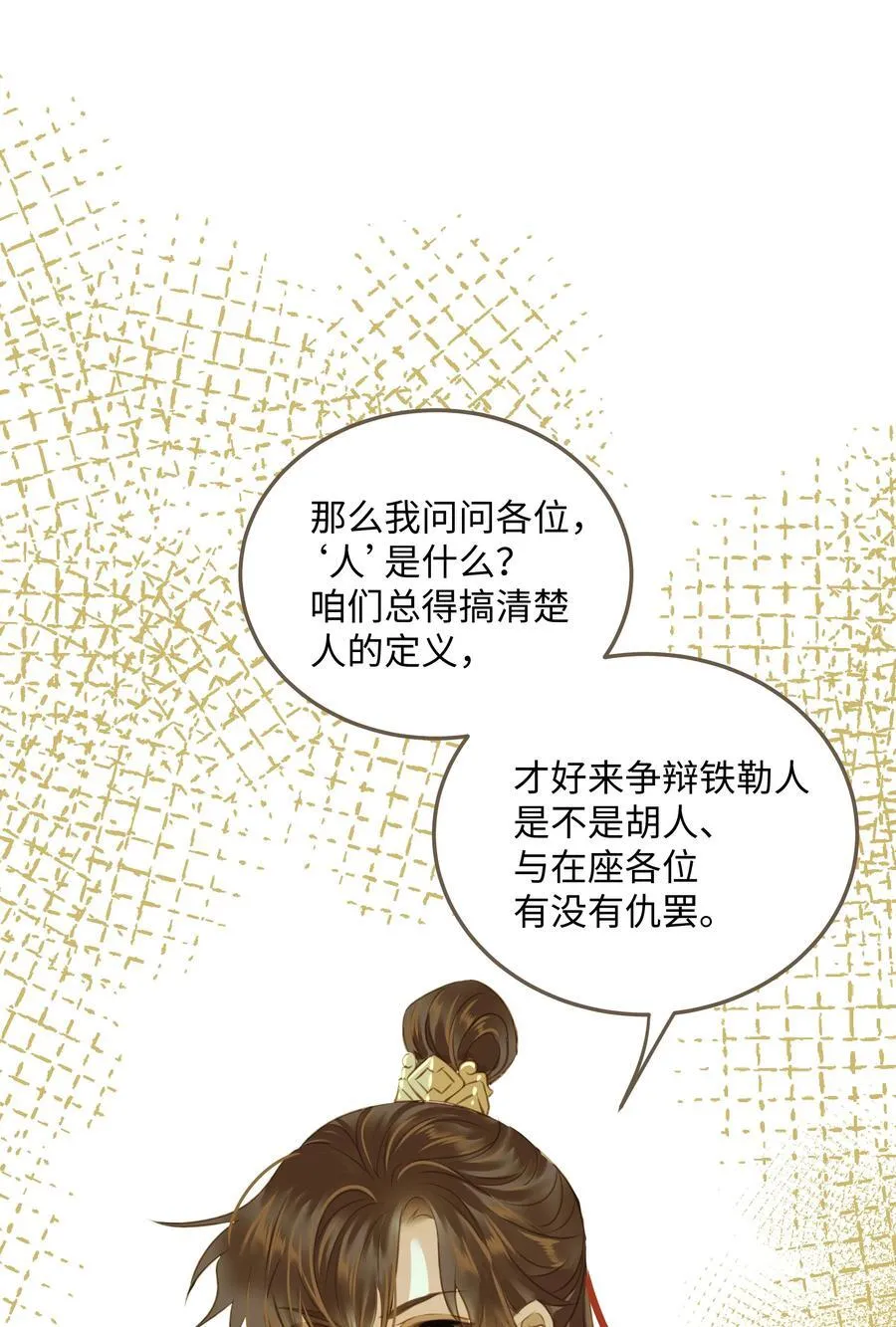112 争辩29
