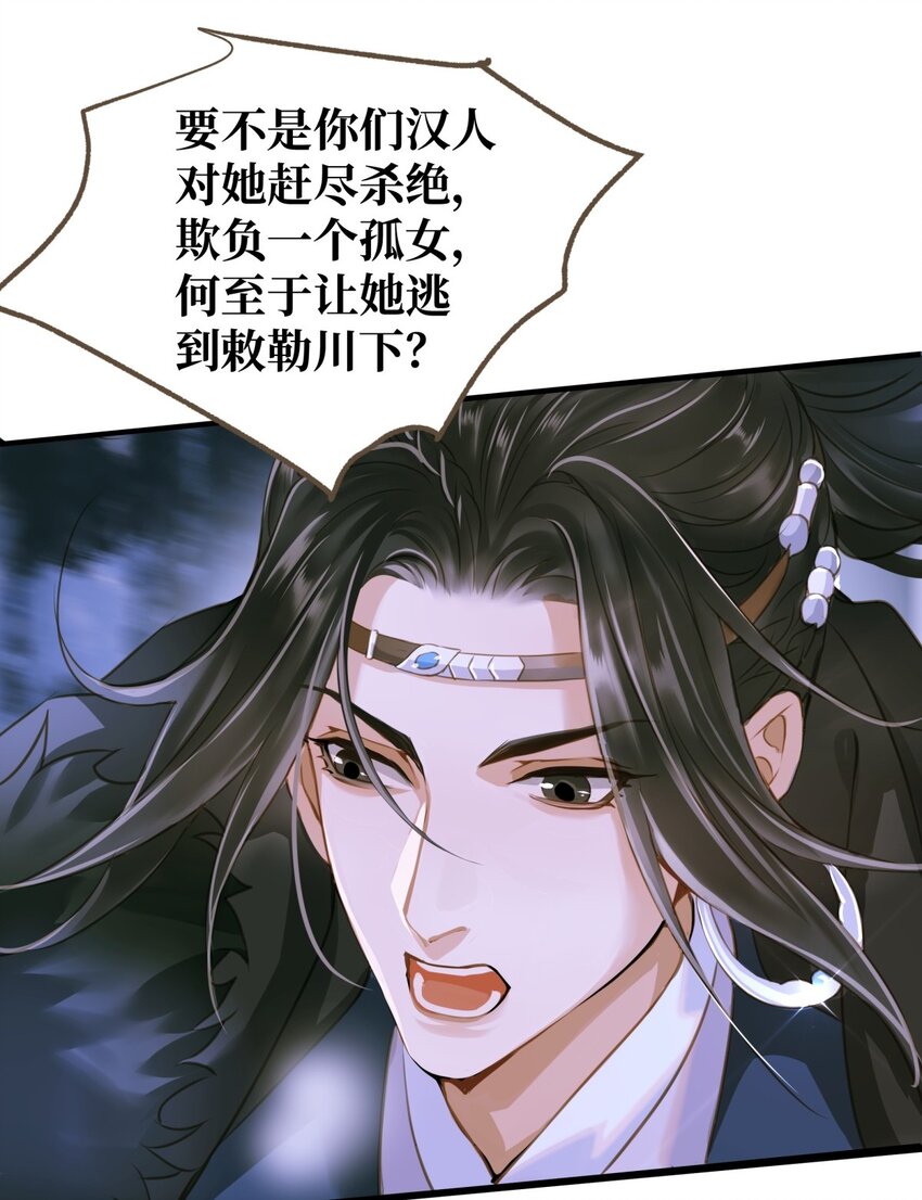 076 有话好说23