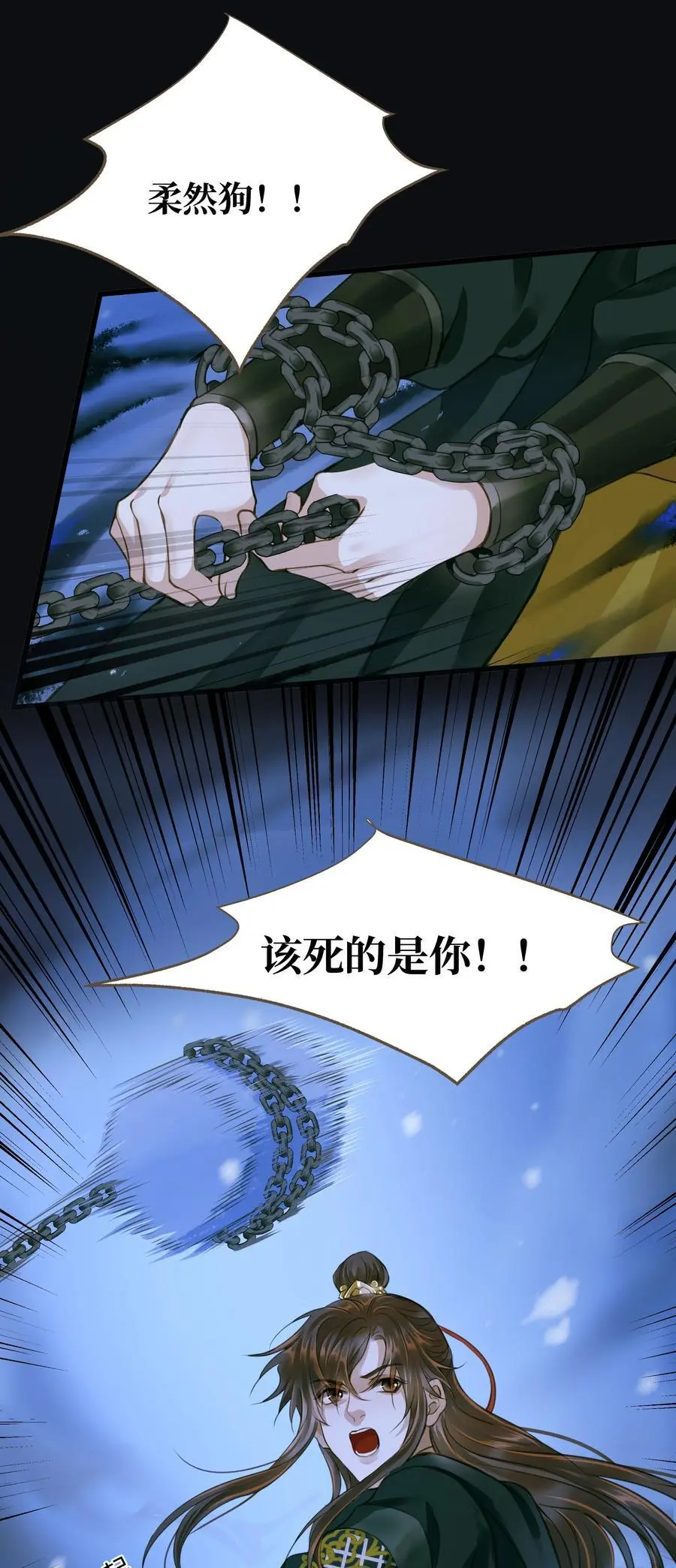 103 碎裂5