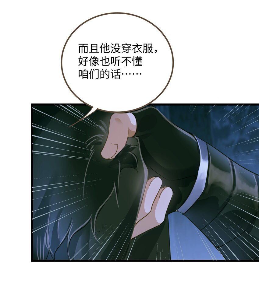 074 苍穹一裂31