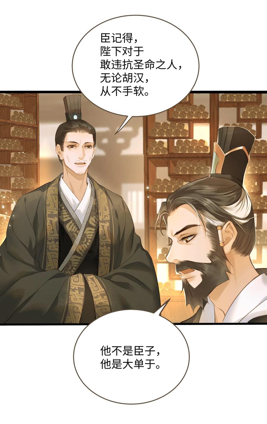039 生变31