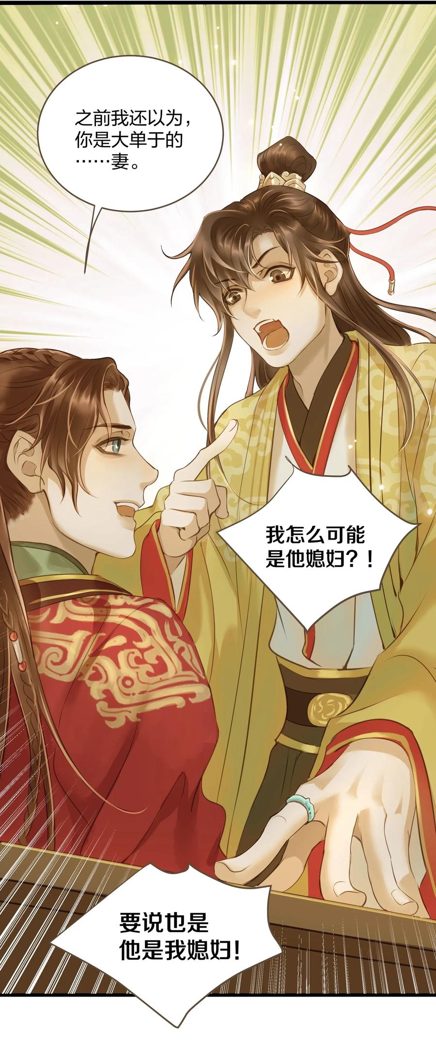 021 越人歌29