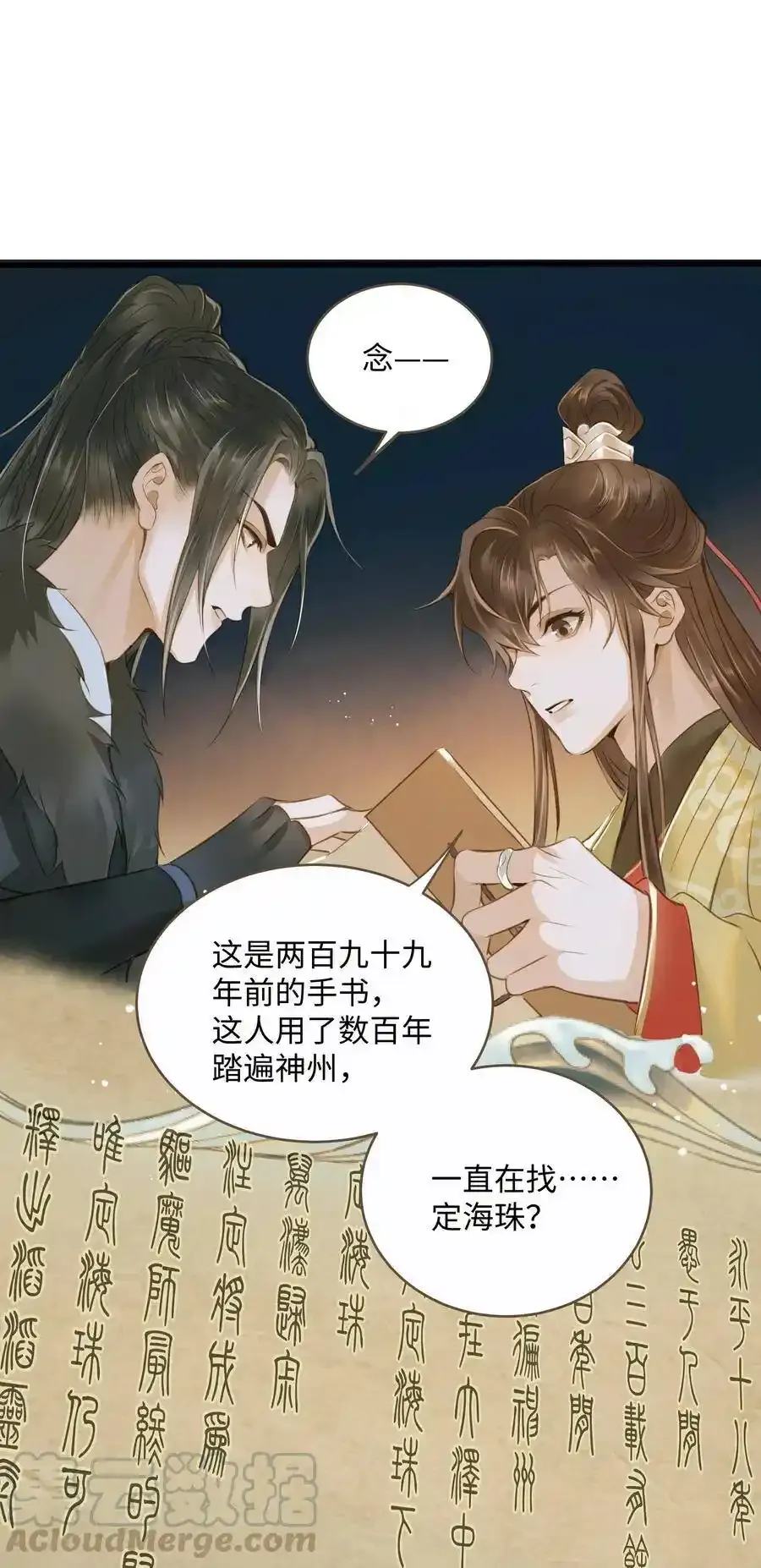 035 定海珠22