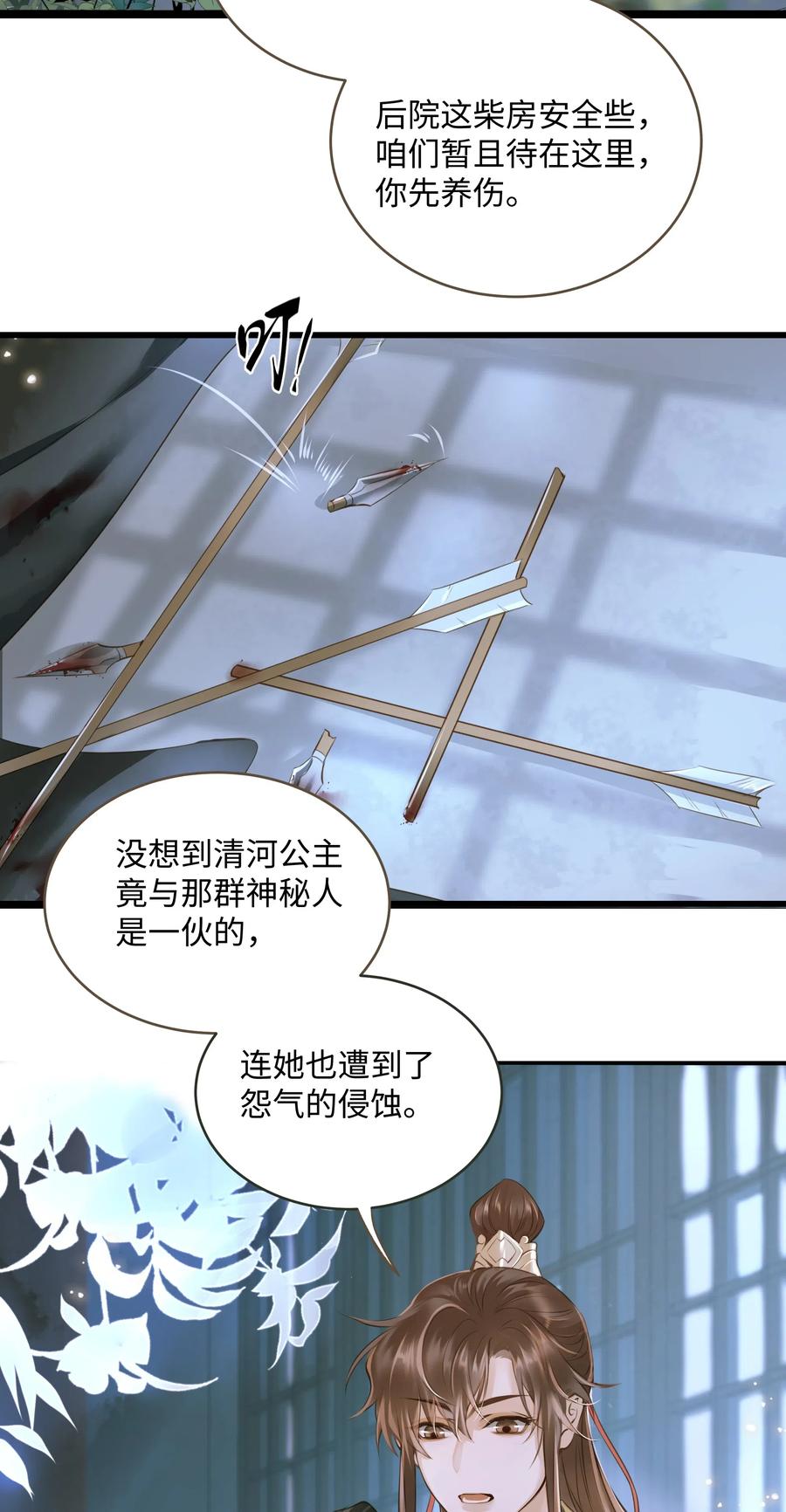 041 血仇23